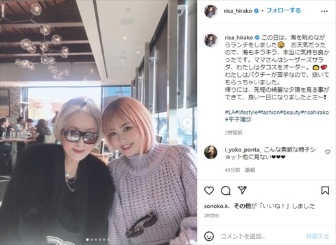 「いつまでも本当に綺麗」「お母様肌キレイすぎ!」 平子理沙、81歳母親との“美魔女親子”ショットに驚きの声(ねとらぼ)