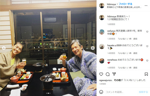 前田典子＆日比野玲、結婚記念日に熱海でラブラブ夫婦ショット　若々しい2人に「素敵なご夫婦」の声(ねとらぼ)