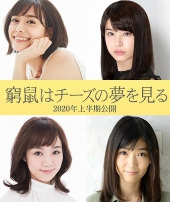 大倉忠義×成田凌「窮鼠はチーズの夢を見る」に“恋敵”が参戦！　場面写真も初披露（映画.com）