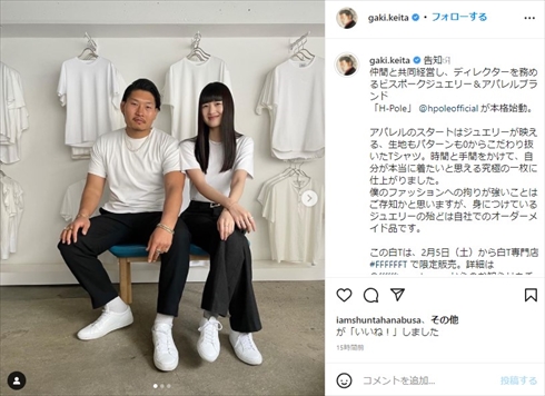ラグビー稲垣啓太、妻・新井貴子との“大人のペアルック”が超クール 「白シャツが似合う」「ご夫婦でかっこいい」(ねとらぼ)