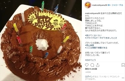 「お祝いはいつだって誰だって大切にしたい」　西山茉希、元夫・早乙女太一の誕生日に手作りケーキで祝福（ねとらぼ）