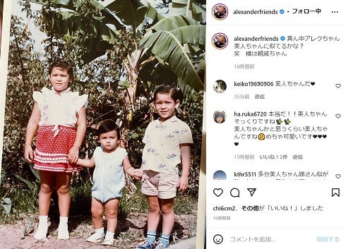 アレク、ぷくぷくな幼少期フォトを公開　愛娘“美人ちゃん”にそっくりと反響「めっちゃ似てる」(ねとらぼ)