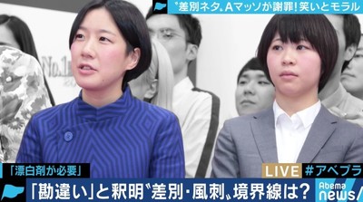Aマッソの人種差別的発言にEXIT兼近「お笑いも“アップデート“する時代。人を傷つけないネタの方が時代に合ってきている」（AbemaTIMES）