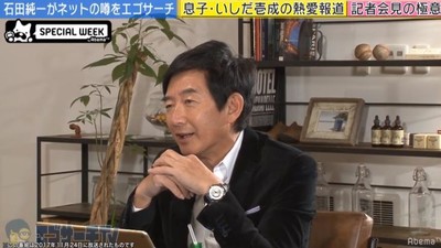 石田純一、息子・いしだ壱成の19歳新恋人報道会見に「前の奥さんに申し訳ない」（AbemaTIMES）