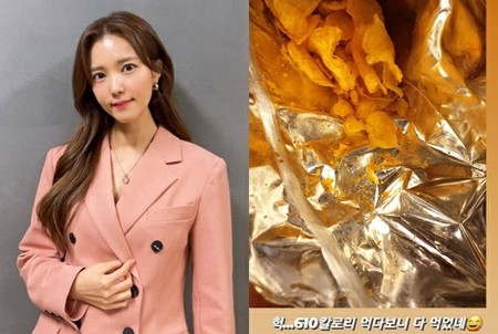 女優チョン・シア、お菓子一袋食べてドッキリ…「610カロリー。全部食べてしまった」(WoW!Korea)