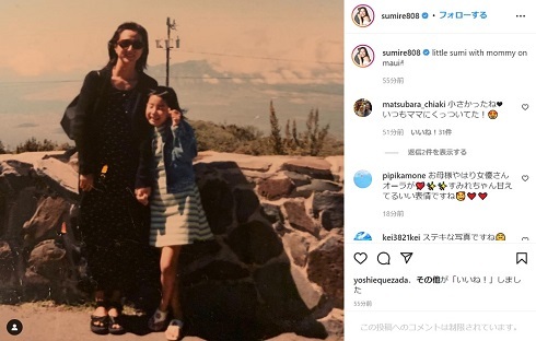 すみれ、母・松原千明との幼少期2ショットで“仲良しべったり”　当時の呼び名は「ママの大事大事さん」(ねとらぼ)