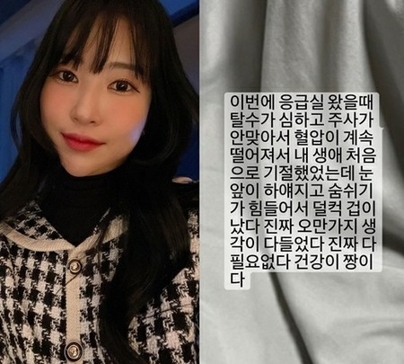 お笑い芸人イ・セヨン、退院を知らせる「人生初の気絶、息をするのが大変だった」(WoW!Korea)