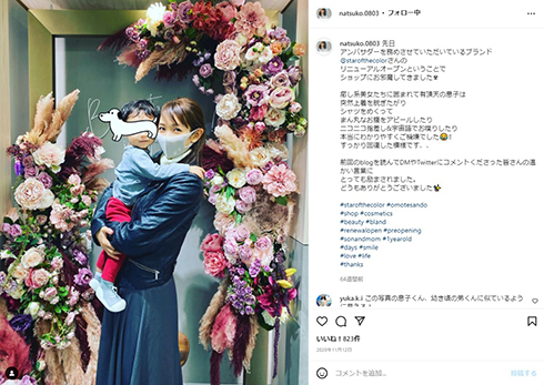 永夏子、ワンオペ育児で危うく“睡眠不足とキャパオーバー”に　夫・小池徹平の不在でも「私がんばってるなと」(ねとらぼ)