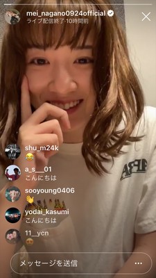 永野芽衣、深夜のすっぴんインスタライブで“結婚”を語る　「電撃結婚出ちゃったら、本当ごめんなさい」と大胆な冗談も（ねとらぼ）