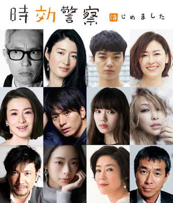 「時効警察」新シリーズに染谷将太、中島美嘉、二階堂ふみ、向井理ら11名参加（映画ナタリー）