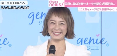 佐藤仁美、ダイエット成功するも「お酒はずっと飲んでる」　体型維持の秘訣明かす（AbemaTIMES）