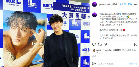 沙央くらまと大貫勇輔が結婚発表　新しい命も誕生でお祝い相次ぐ「ベイビーきっとイケメン」(ねとらぼ)