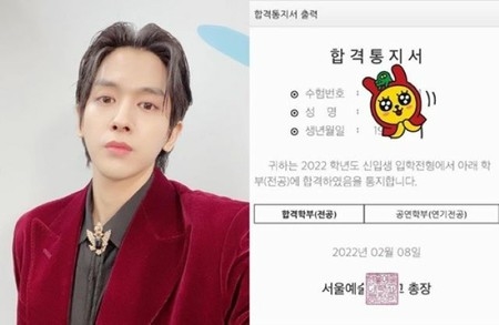 歌手リュ・フィリップ、現在32歳で大学合格を報告…17歳年上妻の歌手ミナのおかげ「がんばります」(WoW!Korea)