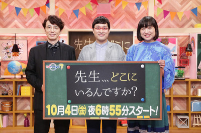 先生に感謝伝えるテレ東新番組が本日スタート、山里はGAG宮戸からの感謝待ち（お笑いナタリー）