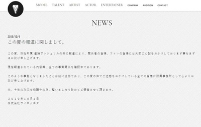 「全ての事実関係を確認中」　夫が恐喝容疑で逮捕の道端アンジェリカ、所属事務所がおわび（ねとらぼ）