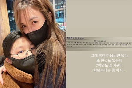 俳優オム・テウンの妻ユン・ヘジン、娘の通知表を公開「優しい心を持っていればいい」(WoW!Korea)