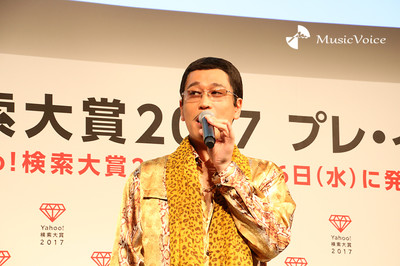 ピコ太郎「掴みどころなかった…」今年を漢字1文字“雲”で表す（MusicVoice）