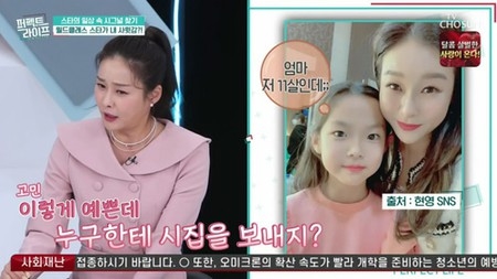 タレントのヒョンヨン、娘の婿候補に「BTS（防弾少年団）」Vを希望(WoW!Korea)