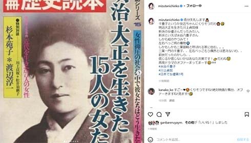 水谷千重子、日本の女優“第1号”とそっくりな見た目に驚嘆　「鳥肌が立ちました」「末裔ですね」と反響(ねとらぼ)