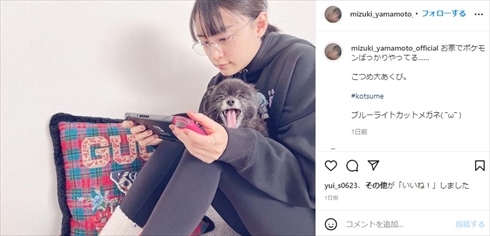 山本美月、“夫婦愛”を感じる部屋着ショットに反響　「瀬戸くんが撮った？」「着とるパーカーはセト絵？」(ねとらぼ)