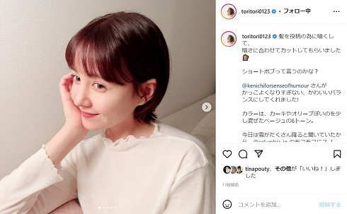 トリンドル玲奈、ガラッとイメチェンした“ショートボブ”に反響　「アクティブな感じが素敵」「大人っぽくなった！」(ねとらぼ)