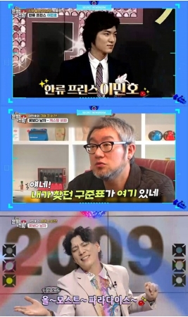 俳優イ・ミンホ、「花より男子」にキャスティングされた理由が解明される？(WoW!Korea)