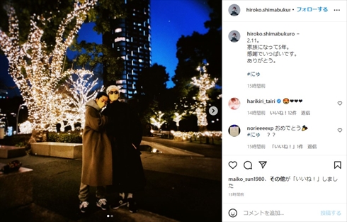 「ほんとお似合い」「憧れの夫婦！」　SPEED島袋寛子＆早乙女友貴、結婚5周年にラブラブ夫婦ショット(ねとらぼ)