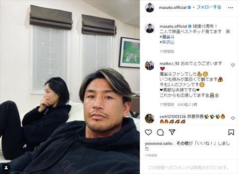 「出会えて良かった」「私は間違いなくlucky」　矢沢心、夫・魔娑斗と“結婚15周年”で幸せ噛みしめる(ねとらぼ)