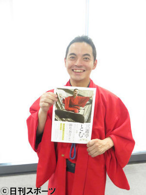 三遊亭とむ「今までにない」宙乗りスーパー落語披露（日刊スポーツ）