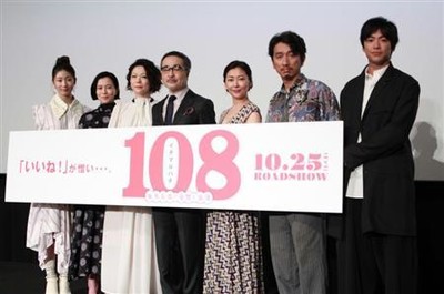 鬼才・松尾スズキと別格・中山美穂が仕掛ける珍作　映画「１０８～海馬五郎の復讐と冒険～」（夕刊フジ）