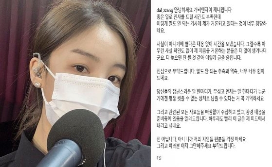 「８８年生まれのガールズグループ不倫女」言及のＧａｖｙ　Ｎ．Ｊのジェニー・ソリン「とても不愉快」(中央日報日本語版)