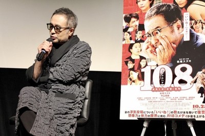 松尾スズキがガウン姿で108人の女性に囲まれる、人生相談では「みんな孤独」（映画ナタリー）