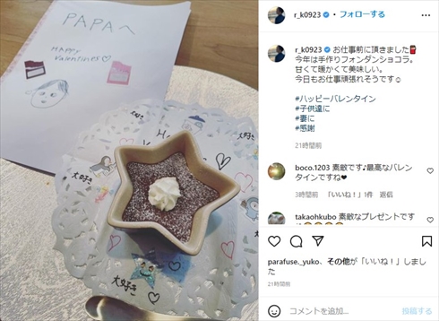 木村了、奥菜恵＆娘とのバレンタインデーが幸せいっぱい　愛情たっぷり手料理に「毎日感謝 幸せな時間をありがとう」(ねとらぼ)
