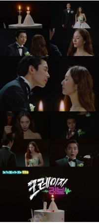 キム・ジェウク＆クリスタル（f(x)）出演ドラマ「Crazy Love」、クレイジーな2人のウェディングティーザー公開(WoW!Korea)