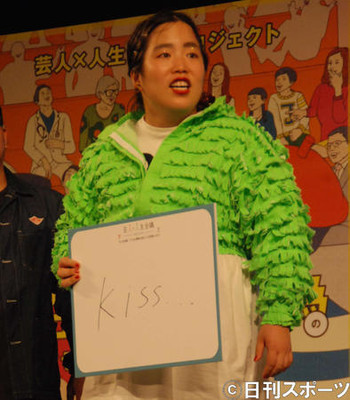 ゆりやん、キス経験なし疑惑に強がる「あるわ～！」（日刊スポーツ）