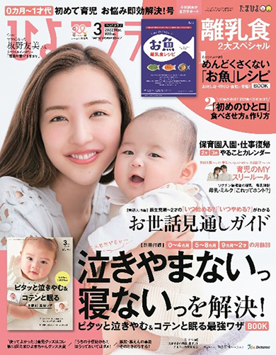 板野友美、出産から4カ月で雑誌表紙へ　見つめ合う赤ちゃんに“ママの顔”　「我が子とも撮影出来たら」(ねとらぼ)