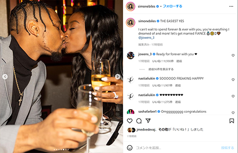 体操女王シモーネ・バイルズが婚約「夢見た全てそれ以上の人」　東京五輪での土壇場棄権を支えたNFL選手と(ねとらぼ)