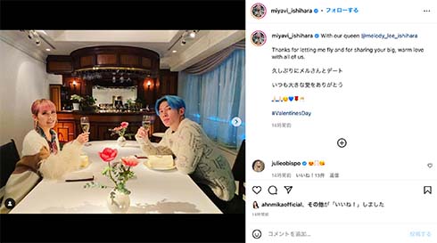 「二人とも美しい」「理想の夫婦」　MIYAVI、妻melody.と久々デートで2ショット(ねとらぼ)