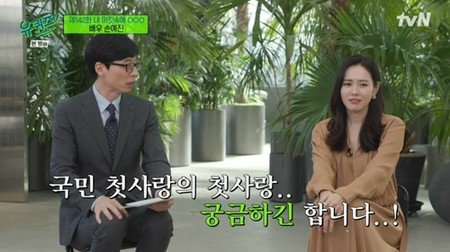 女優ソン・イェジン、「今の恋が初恋」…俳優ヒョンビンに対する愛情を見せる(WoW!Korea)