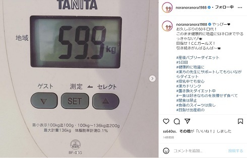 平野ノラ、“産後バブリーダイエット”で50キロ台に突入し喜びの声　「目指せ！　C.C.ガールズ！」「引き続きがんばるんば～」(ねとらぼ)