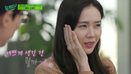 女優ソン・イェジン、番組で着用の指輪は「プロポーズリング」？事務所側「協賛品」と説明(WoW!Korea)