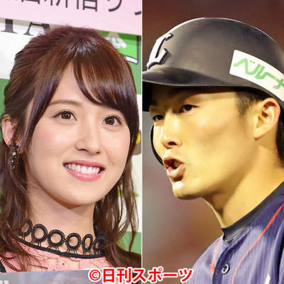 衛藤美彩「彼の活躍が私の幸せ」西武源田と結婚（日刊スポーツ）