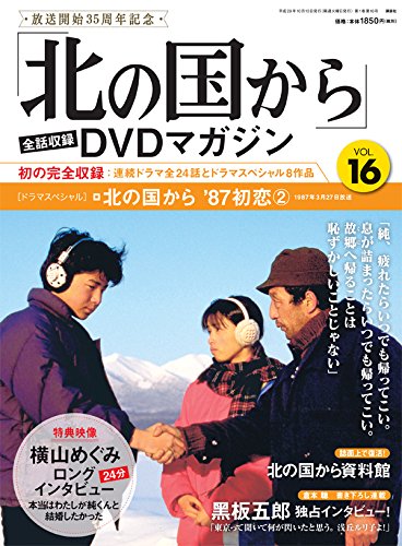 「北の国から」で味があると思う俳優ランキングNo.1が決定！　第2位は黒板純役の「吉岡秀隆」(ねとらぼ)