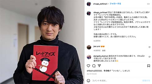 忍成修吾、一般女性との結婚を報告「暖かく見守って頂ければ」　祝福の声続々「おめでとう おっしー!!」「これからも怪演楽しみにしてます」(ねとらぼ)