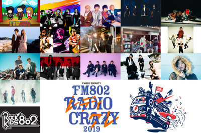 大阪の年末ロックフェス「ＲＡＤＩＯ ＣＲＡＺＹ」第２弾出演アーティスト＆日割り発表（Lmaga.jp）