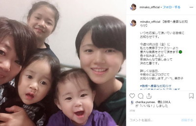 美奈子の1日溜めた「重大発表」がYouTubeデビューでさまざまな声　「拍子抜け」「応援します」（ねとらぼ）