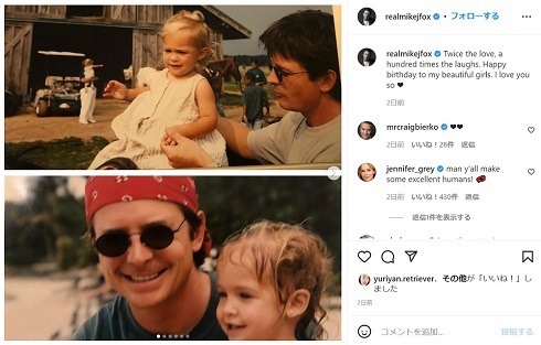 マイケル・J・フォックス、双子の愛娘との幼少期ショットを投稿　「愛は2倍、笑いは100倍。美しい娘たちよ」と誕生日祝い(ねとらぼ)