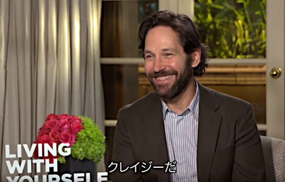 【独占インタビュー】ポール・ラッド「僕と生きる人生」は「クレイジーでリアル」　MCUへの思いも吐露（映画.com）