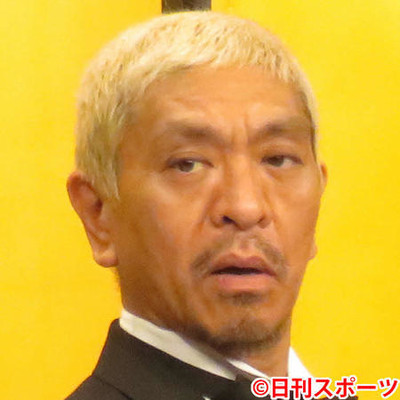 松本人志「ワイドナ」徳井も局長就任も取り上げず（日刊スポーツ）