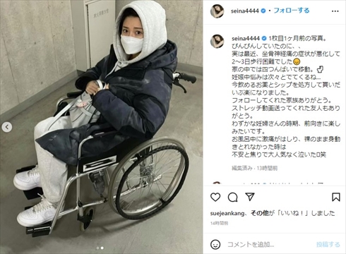 元“テラハ”島袋聖南、妊娠中のマイナートラブルで歩行困難に　「裸のまま身動きとれなかった」と悲劇告白(ねとらぼ)